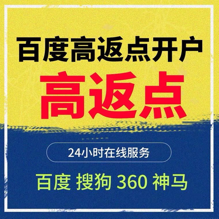 大理记账代理快手高返点框架户